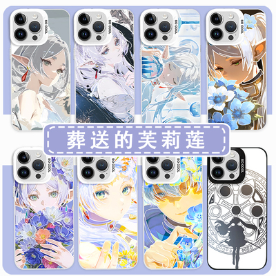 葬送的芙莉莲手机壳动漫周边