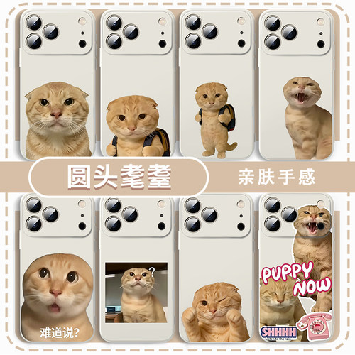 圆头耄耋手机壳表情包搞怪周边