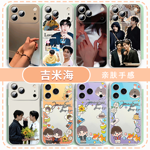 吉米海手机壳jimmysea适用于jimmy苹果16华为mate70纯爱sea小海iPhone17promax明星OPPO小米15vivo周边iQOO14
