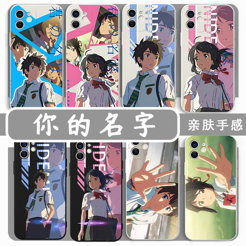 你的名字手机壳宫水三叶周边动漫