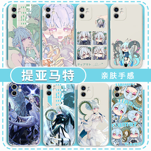 提亚马特手机壳适用于苹果16华为mate60fate周边Tiamat可爱iPhone17promax创意OPPO小米15vivo红米iQOO一加14