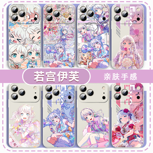 若宫伊芙手机壳适用于pastel邦邦palettes苹果16华为mate70周边bangdream少女乐队OPPO小米15vivo荣耀14红米x