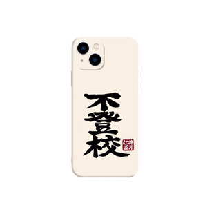 井芹仁菜手机壳GBC适用于苹果15华为mate60不登校girls小米band哭泣少女乐队cry中指iPhone17pro长崎素世OPPO