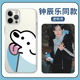 钟辰乐同款手机壳NCT苹果15x华为mate60周边nctdream适用dream小狗iPhone14pro狗狗OPPO小米13vivo男团Chenle