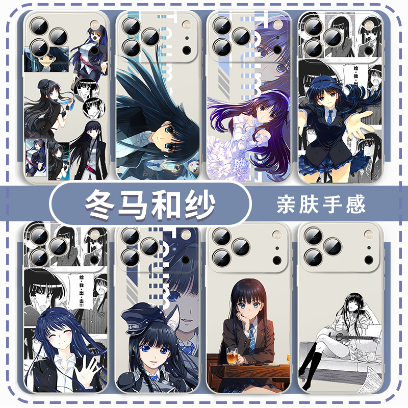 冬马和纱手机壳白色相簿游戏周边