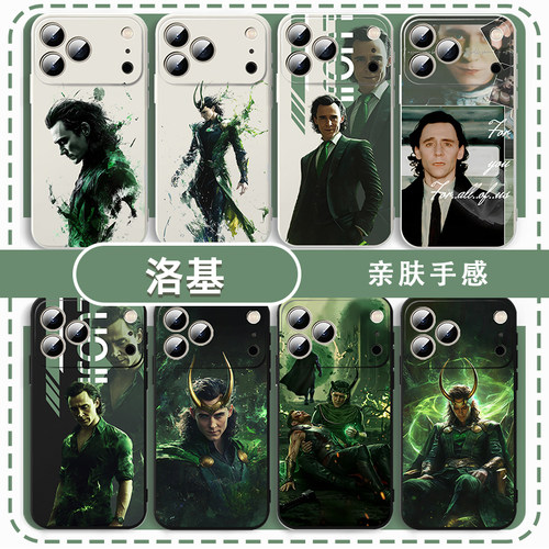 洛基手机壳周边Loki美剧周边