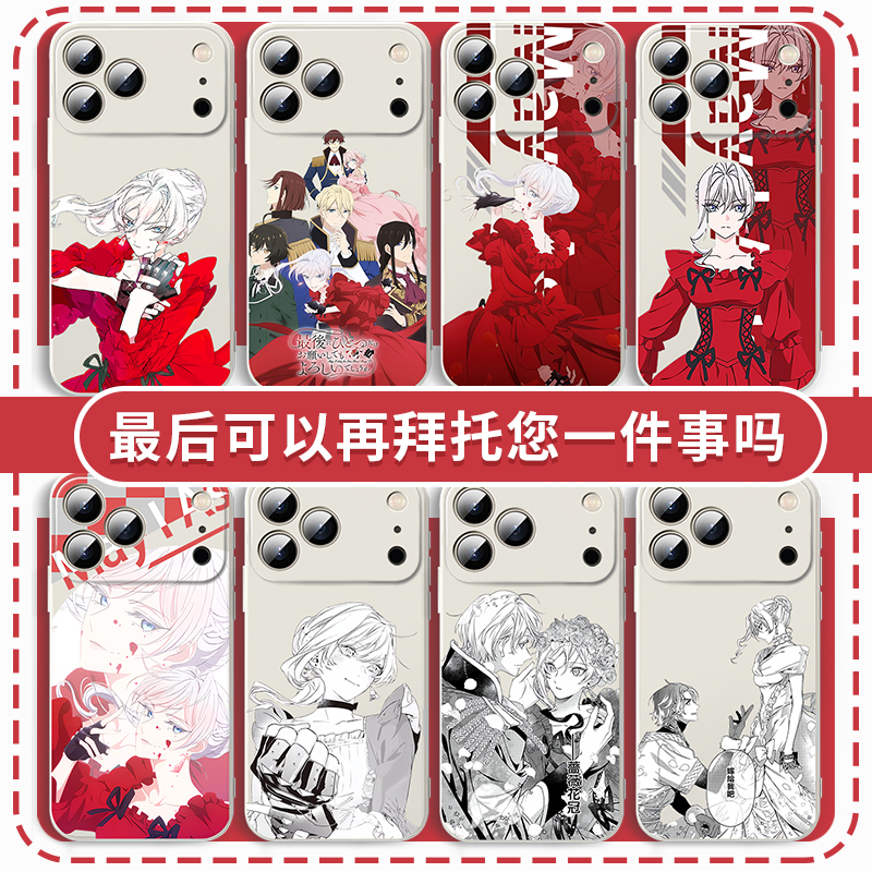 最后可以再拜托您一件事吗手机壳