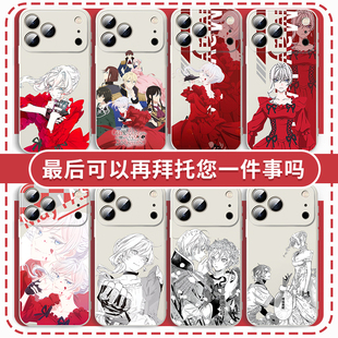 最后可以再拜托您一件事吗手机壳适用于苹果16华为mate70周边iPhone17Pro动漫OPPO小米15vivo漫画14x斯卡蕾特