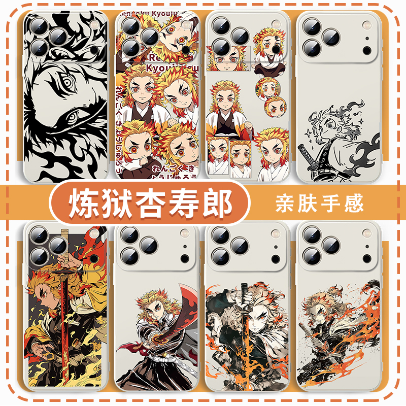 炼狱杏寿郎手机壳动漫周边