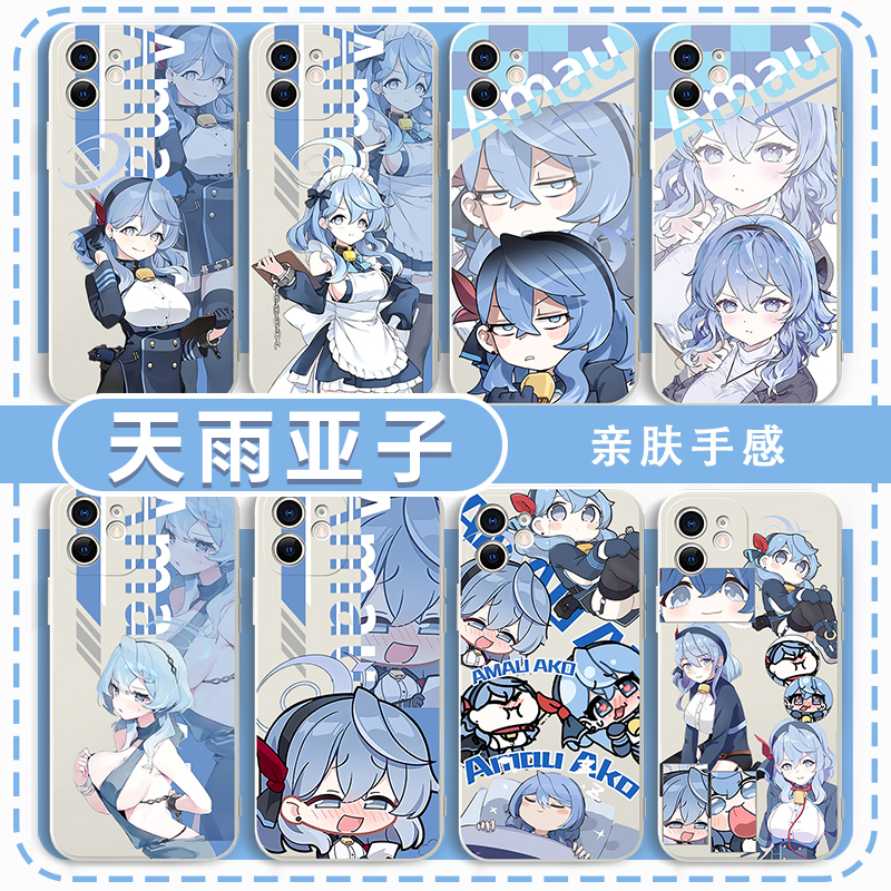 天雨亚子手机壳游戏表情包