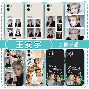 王安宇手机壳适用iPhone17华为mate60同款苹果16promax周边OPPO小米15vivo应援iQOO撕拉片13陷入我们的热恋14