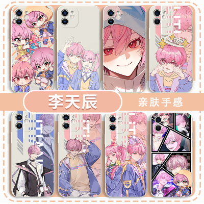 时光代理人李天辰手机壳周边