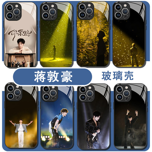 蒋敦豪手机壳十个勤天演唱会周边