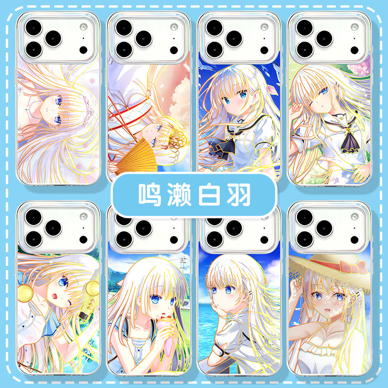 鸣濑白羽手机壳适用于苹果17极光金华为mate80镭射iPhone18promax炫彩色OPPO渐变夏日口袋小米15vivo周边游戏
