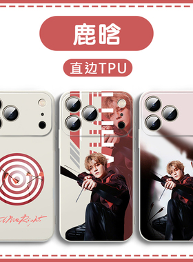 鹿晗手机壳Fool Me Right适用苹果17华为mate80新专辑iPhone16promax新歌Vivo14周边OPPO小米15p同款13Pura70