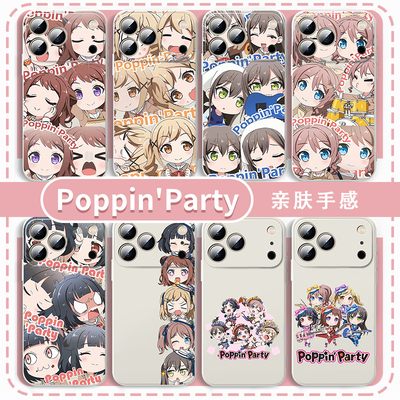 poppinparty手机壳可爱周边