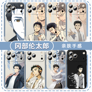 冈部伦太郎手机壳苹果17华为mate80适用于iPhone16promax动漫OPPO小米15vivo周边iQOO一加14漫画13命运石之门