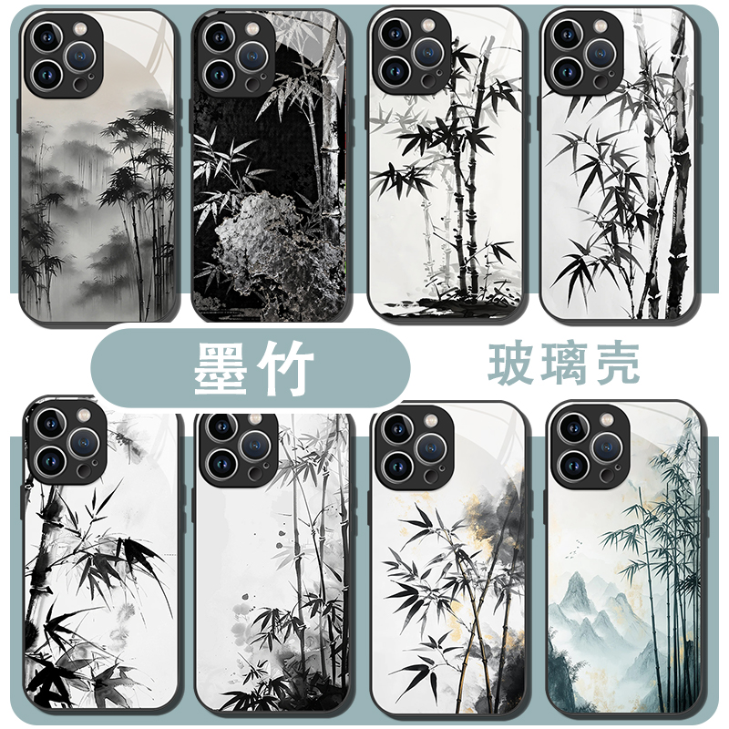 墨竹手机壳水墨竹子中国风高级感
