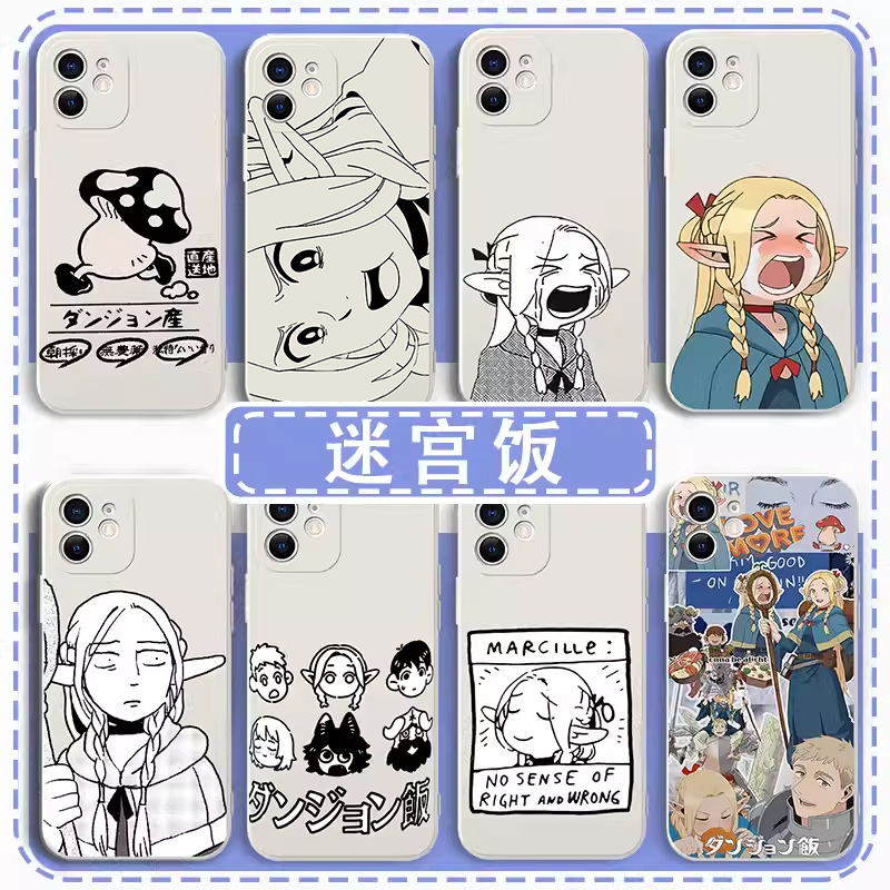 迷宫饭手机壳玛露希尔精灵