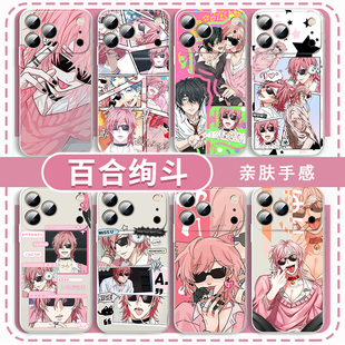 百合绚斗手机壳适用苹果17无节操Bitch华为mate60社摄影部iPhone16promax耽美OPPO小米15vivo鹿谷树14周边13p