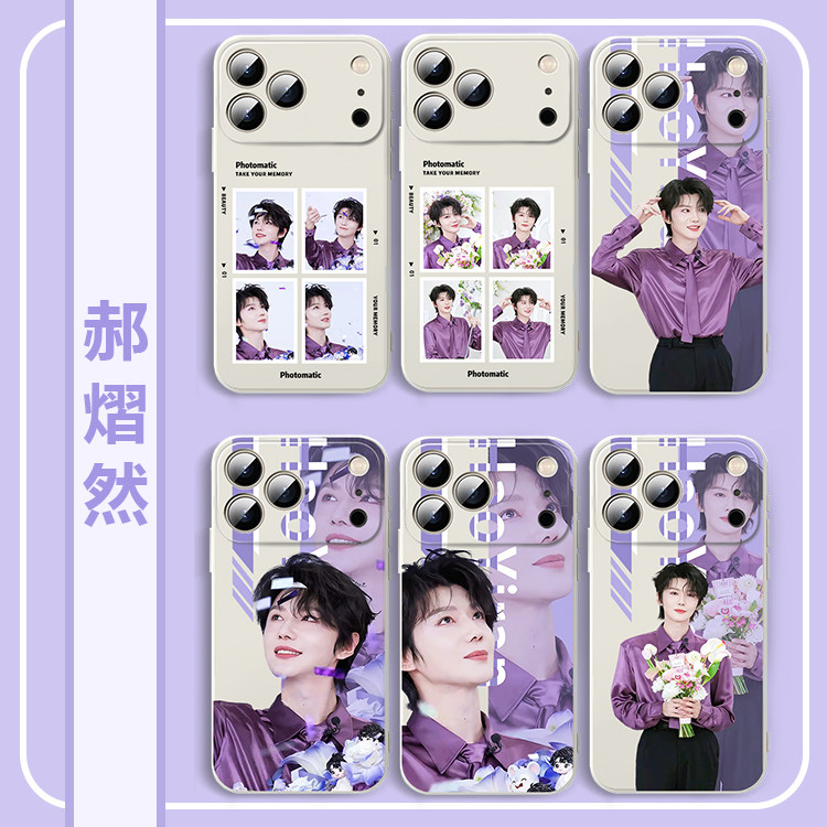 郝熠然同款手机壳适用苹果17华为mate80周边iPhone16promax云旗vivo明星OPPO小米15应援Pura90明星IQOO13一加
