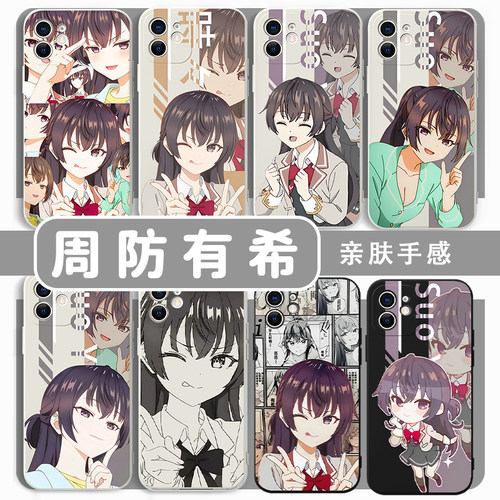 周防有希动漫周边亲肤软壳