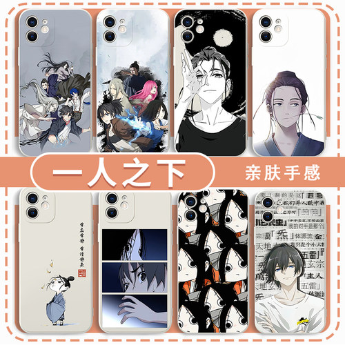 一人之下手机壳王也冯宝宝周边