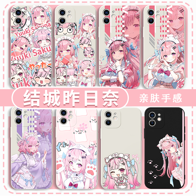 结城昨日奈手机壳表情包周边