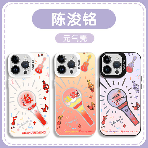 陈浚铭手机壳应援属性周边彩银壳