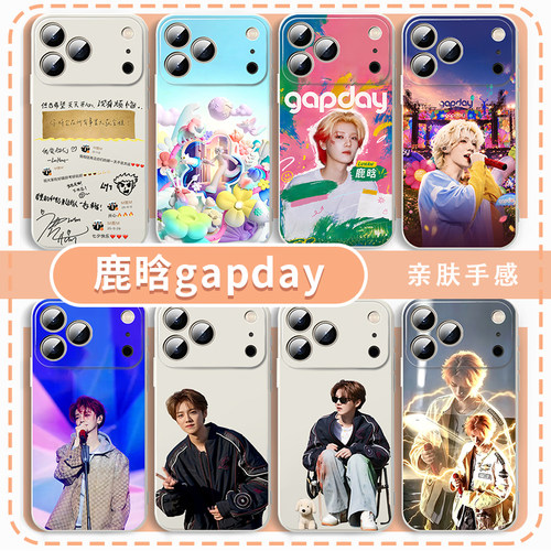 鹿晗gapday手机壳音乐节周边