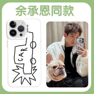 余承恩同款手机壳car适用苹果17华为mate60汽车iPhone16promax周边vivo14线条OPPO小米15p个性13小众12Pura70