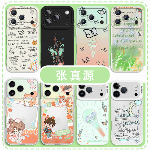 张真源手机壳同款蝴蝶