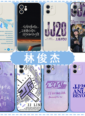 林俊杰jj20手机壳不流泪的机场适用苹果16华为mate60重拾快乐iPhone17promax演唱会vivo14同款OPPO小米15周边