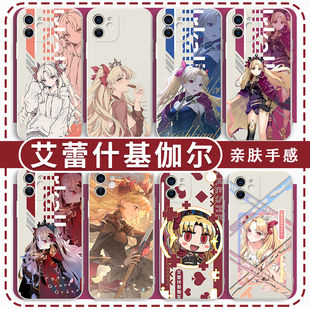 艾蕾什基伽尔手机壳FATE适用苹果16华为mate60游戏iPhone17pro14iQOO一加ACE红米k80周边FGO15OPPO小米13vivo