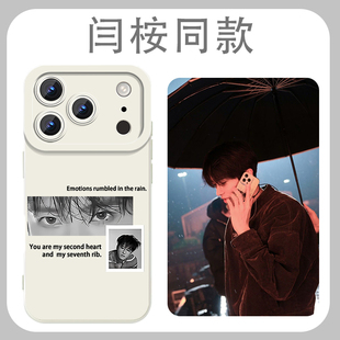 闫桉同款手机壳适用苹果17华为mate60眼神杀iPhone16promax周边vivo14应援brat花卉OPPO小米15p一加13IQOO12x