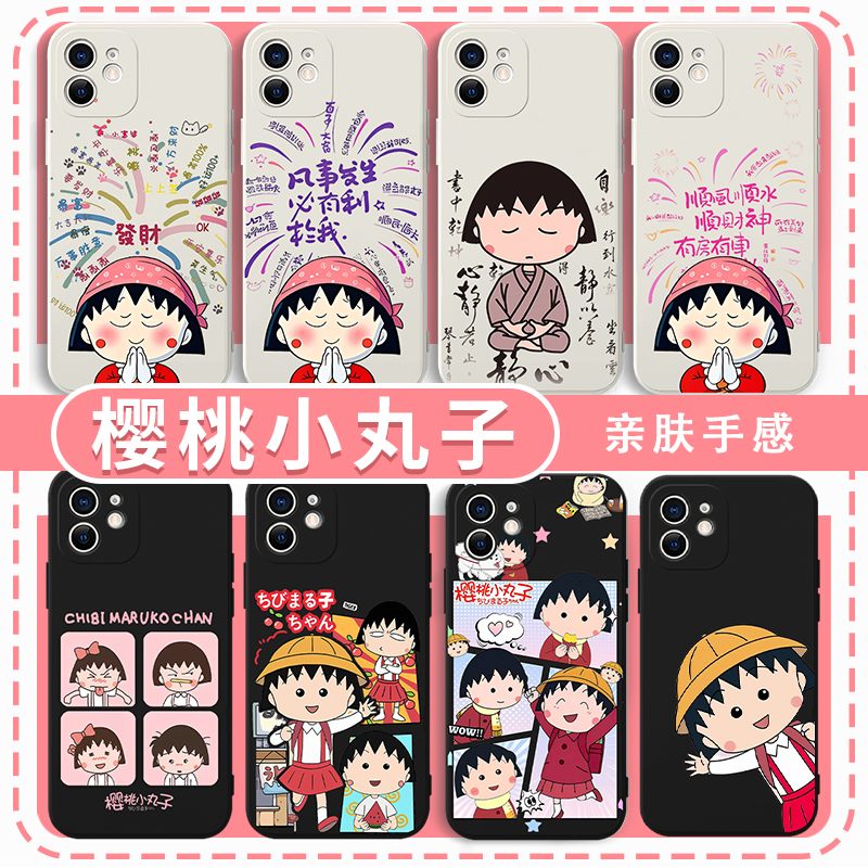 樱桃小丸子手机壳小丸子周边