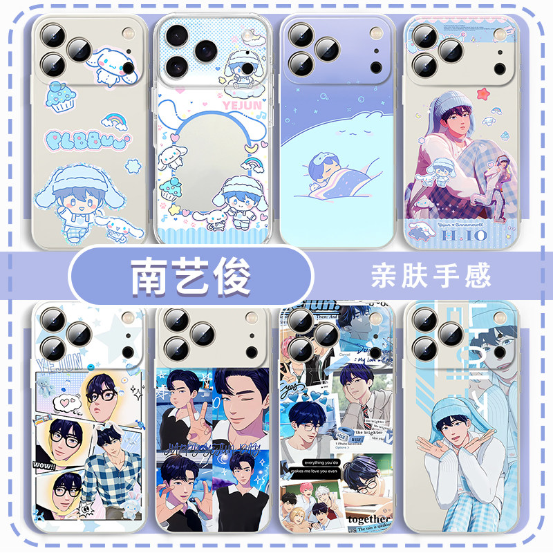 南艺俊手机壳现代周边创意图片
