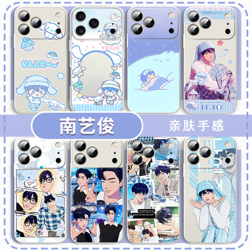 南艺俊手机壳现代周边创意
