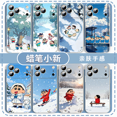 蜡笔小新手机壳冬天动漫周边