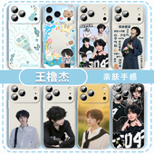 王橹杰手机壳适用于小卡苹果16华为mate60属性iPhone17promax12应援棒OPPO小米14vivo周边13同款 tf家族四代15