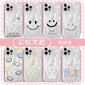彩虹笑脸手机壳适用苹果17华为mate70哈哈哈iPhone16promax好运vivo14开心OPPO小米15一加13IQOO12周边Pura80