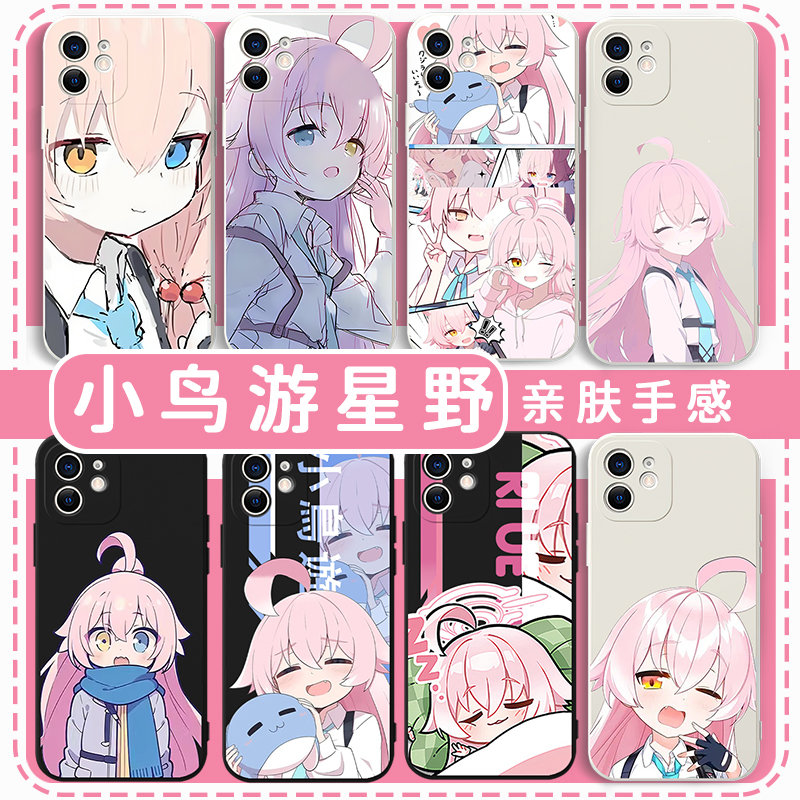 小鸟游星野手机壳碧蓝档案周边