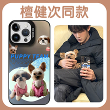 檀健次同款手机壳苹果15华为mate60福气多多iPhone16promax檀力球檀小呆OPPO适用小米13vivo小狗14和12约克夏