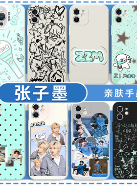 张子墨手机壳适用苹果16华为mate60属性iPhone17promax应援棒OPPO小米15vivo同款13周边TF家族三代14彩银壳12