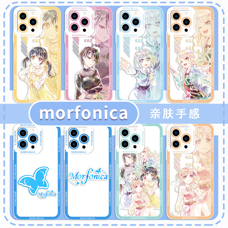morfonica手机壳蝶团周边