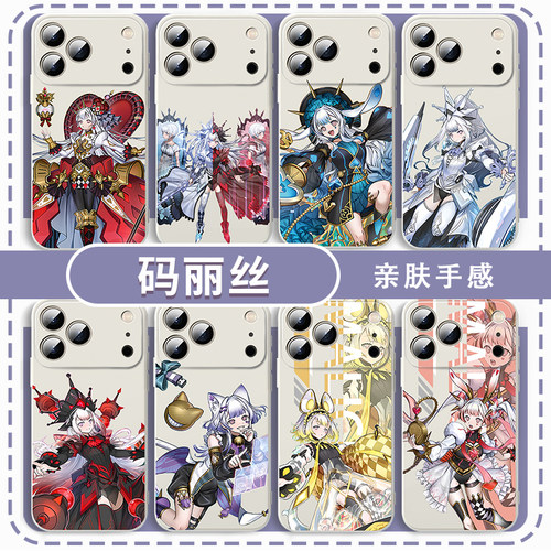 码丽丝手机壳游戏周边创意