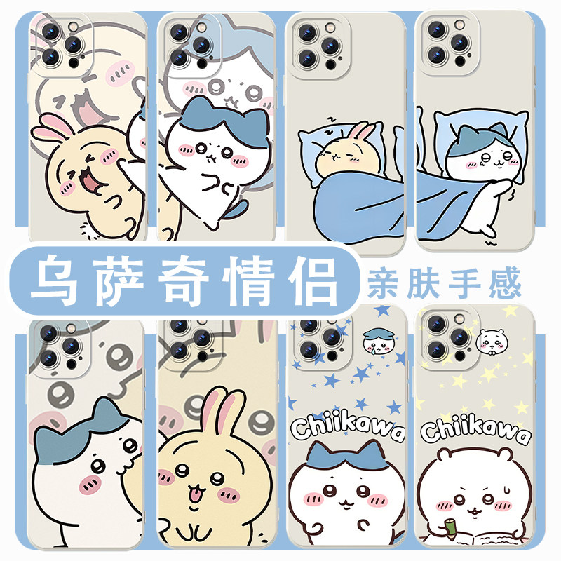 乌萨奇手机壳影之诗可爱情侣图片
