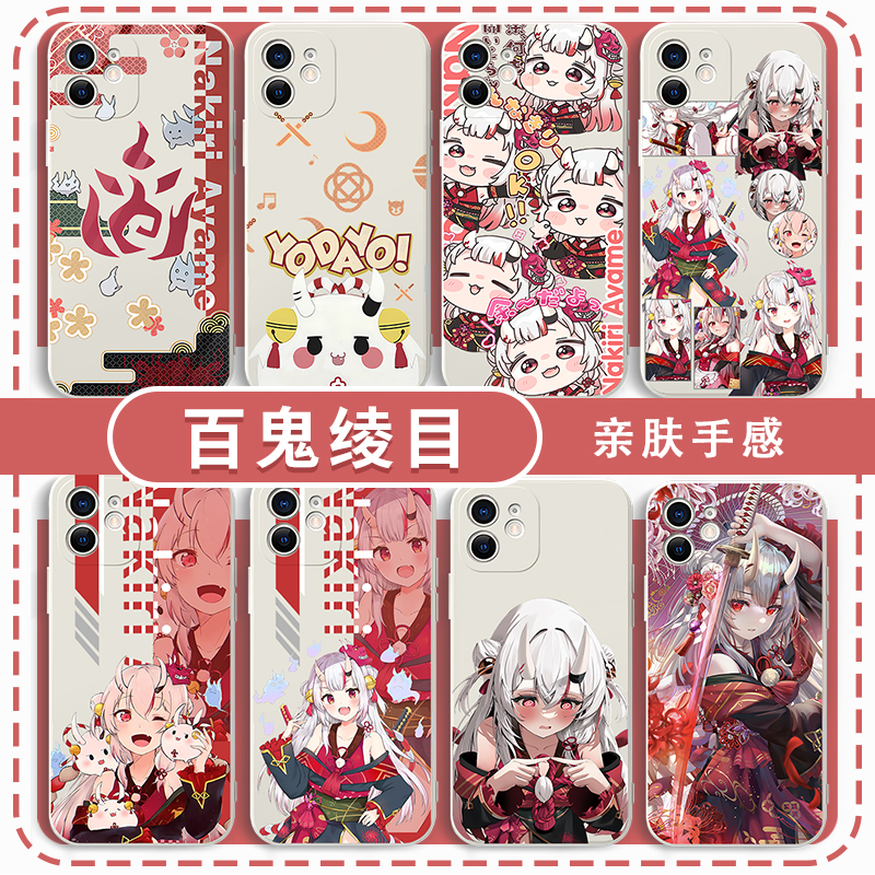 百鬼绫目手机壳表情包可爱
