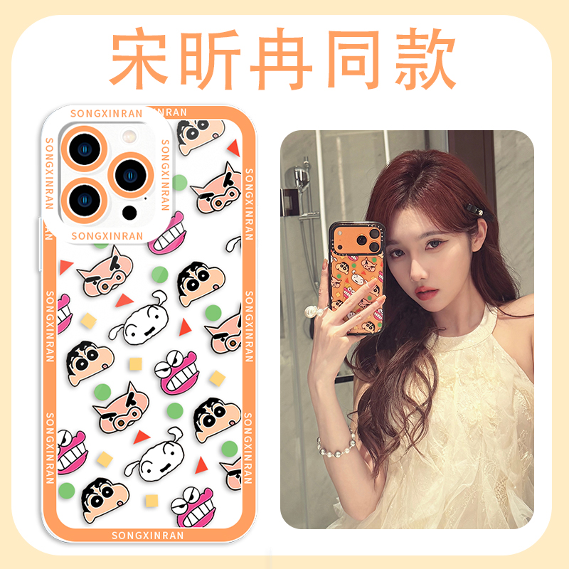 宋昕冉同款手机壳蜡笔小新周边
