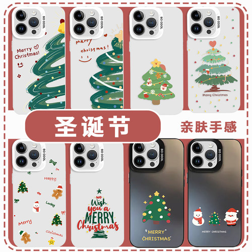 圣诞节圣诞树  圣诞主题  彩银壳